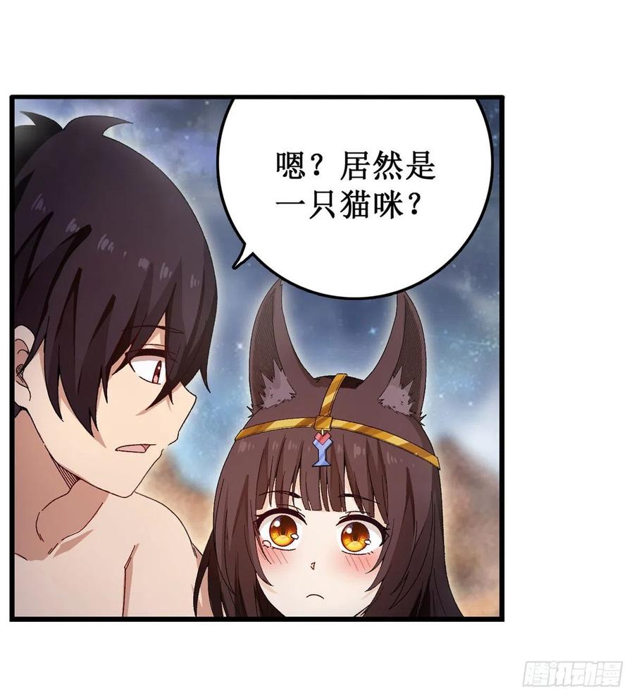 第87话 不是猫咪是利姆3