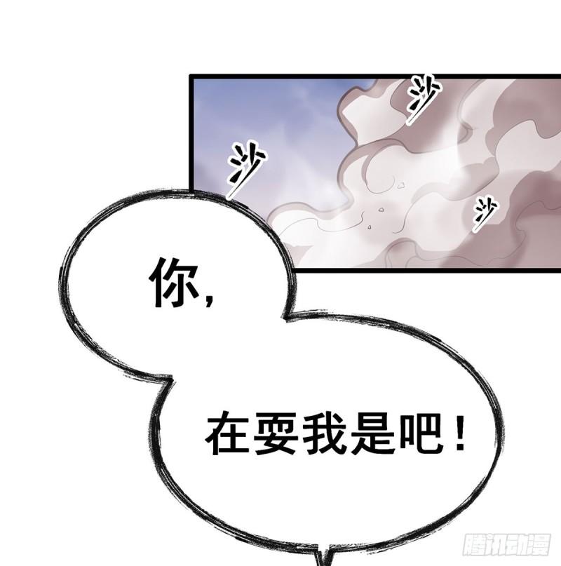 无限使徒与十二战姬在线观看漫画,第296话 移动兵器库5图