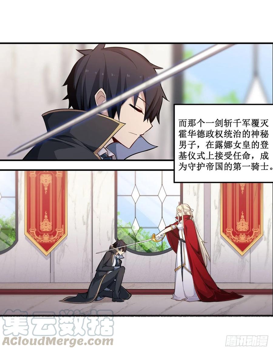 第143话 别逞强了4