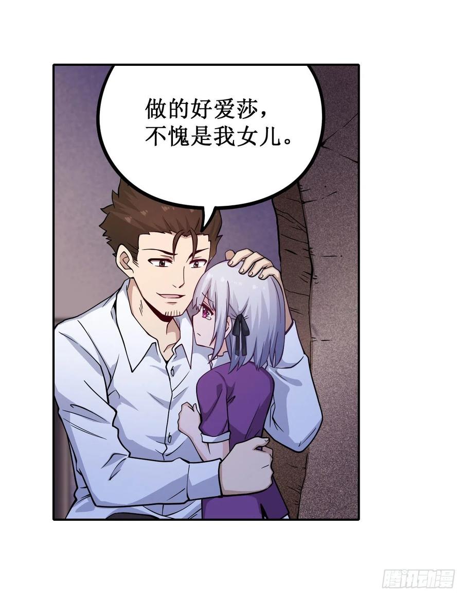 无限使徒与十二战姬在线观看漫画,第114话 吾即法则3图