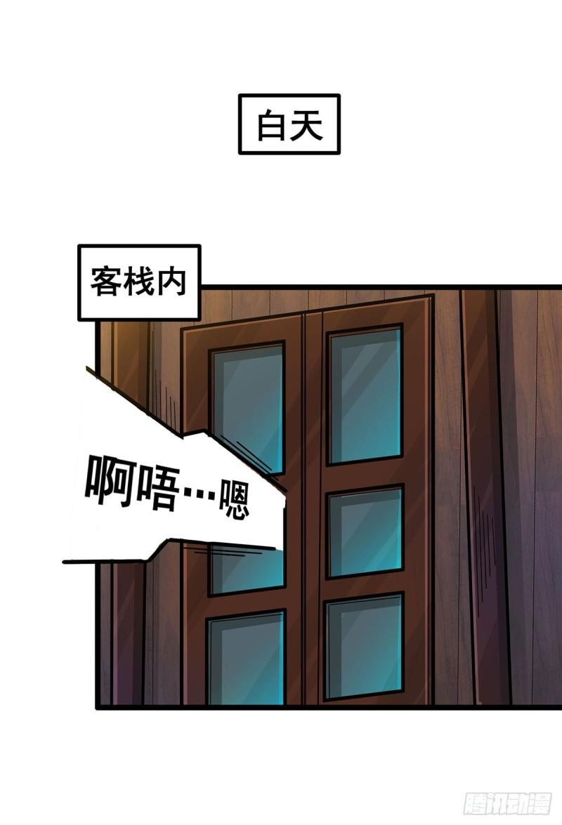 无限使徒与十二战姬在线观看漫画,第328话 龙祖2图