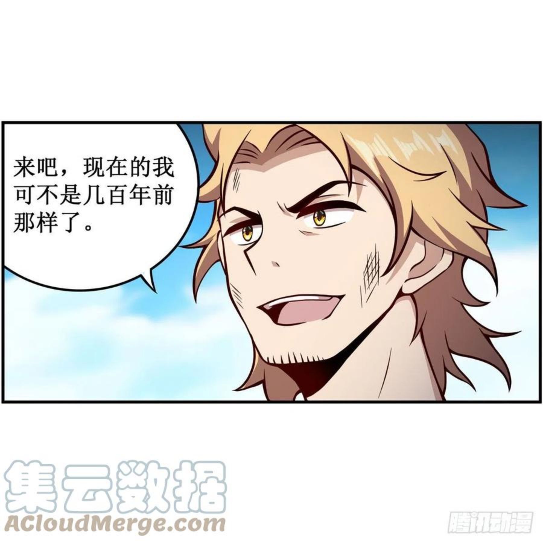 第225话 “地主之谊”2