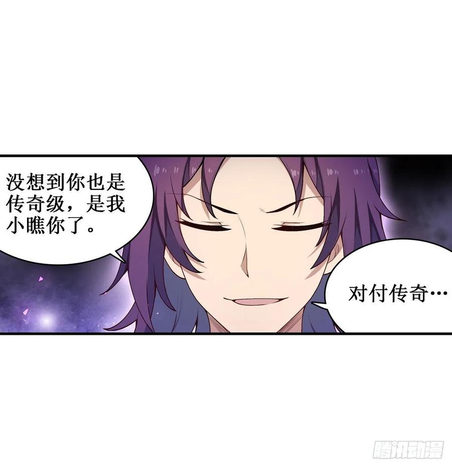 无限使徒与十二战姬在线观看漫画,第79话 阴谋暴露5图
