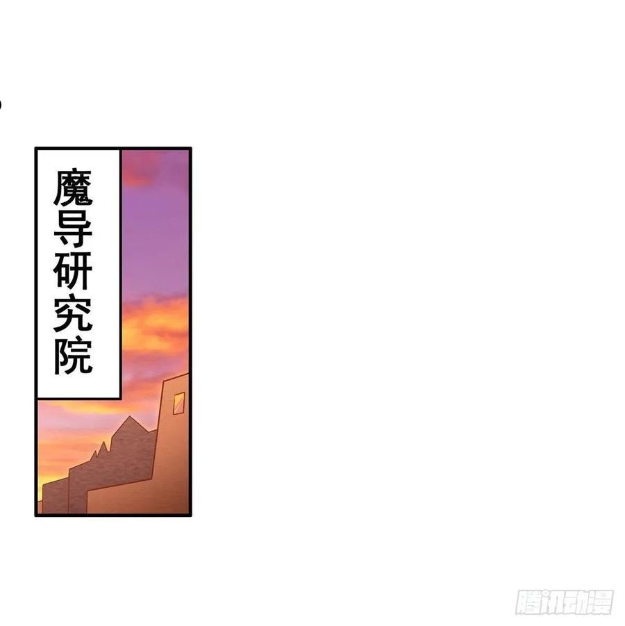 无限使徒与十二战姬在线观看漫画,第276话 “亲爱的”2图