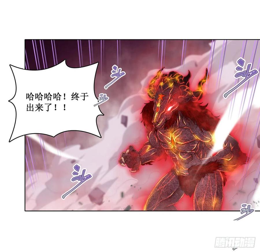 第83话 连恶魔都畏惧的男人1