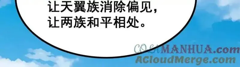 无限使徒与十二战姬在线观看漫画,第406话 界域大门5图