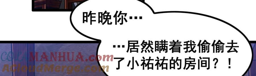 无限使徒与十二战姬在线观看漫画,第343话 解决需求5图