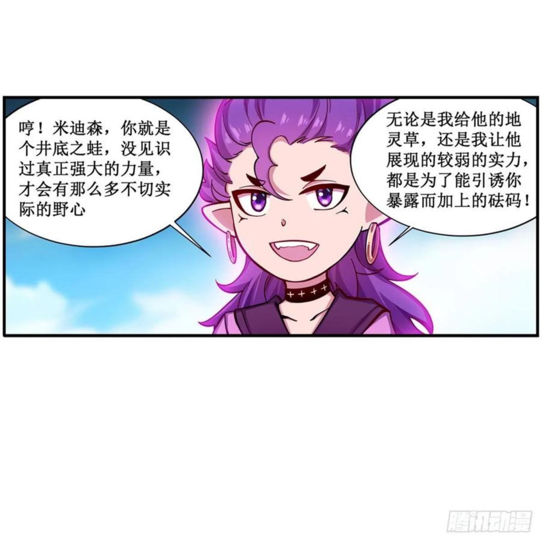 第229话 卡亚斯降临4