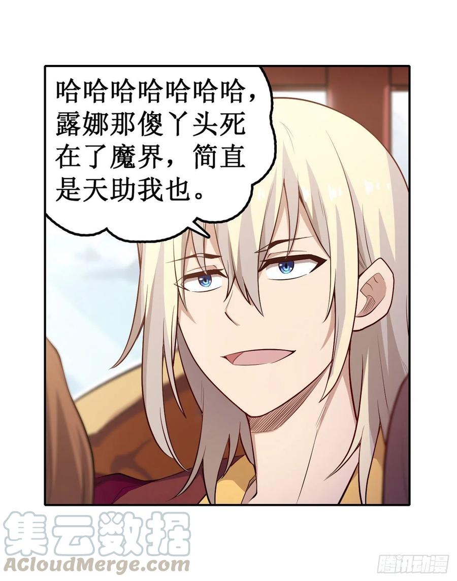 第111话 皇都危机4