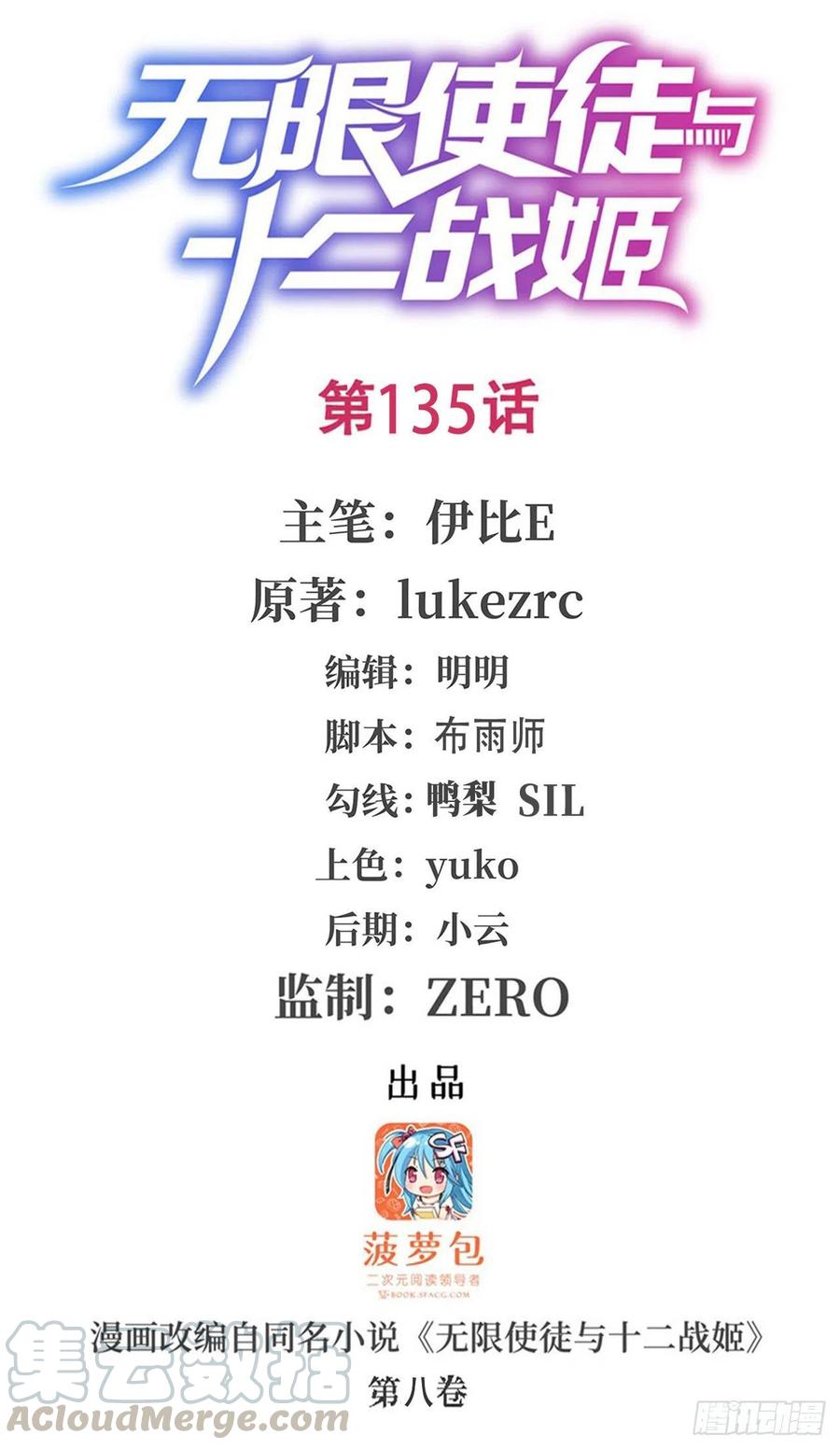 第135话 超凡之上？！0