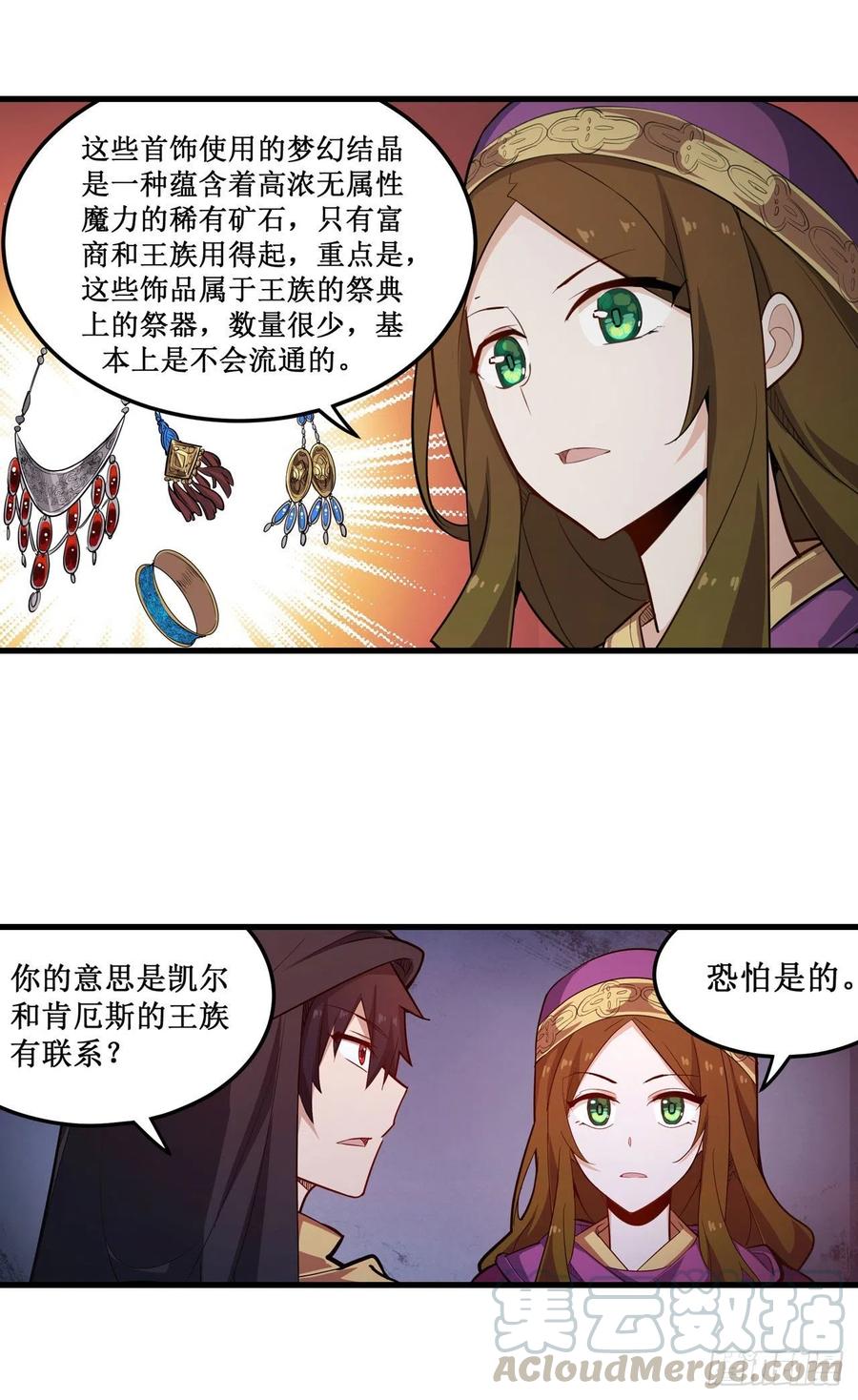 第151话 女装？女装！4