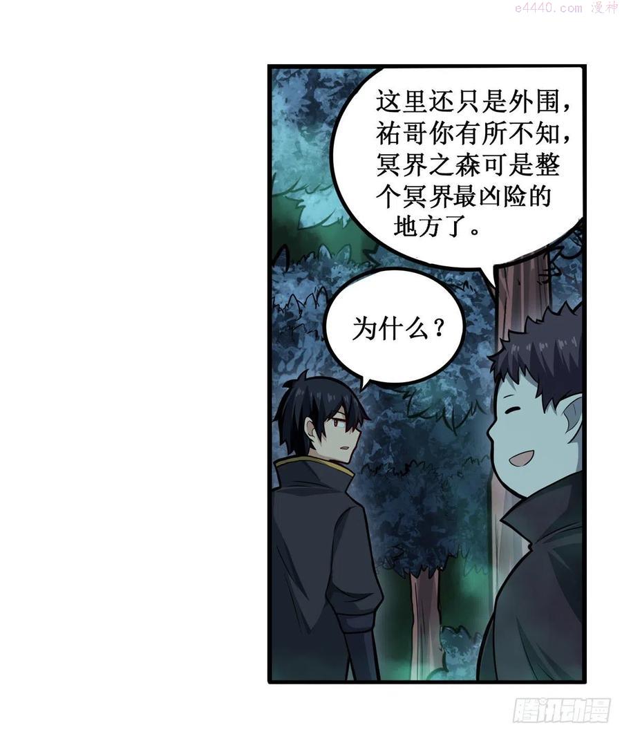 第196话 冥界之森4