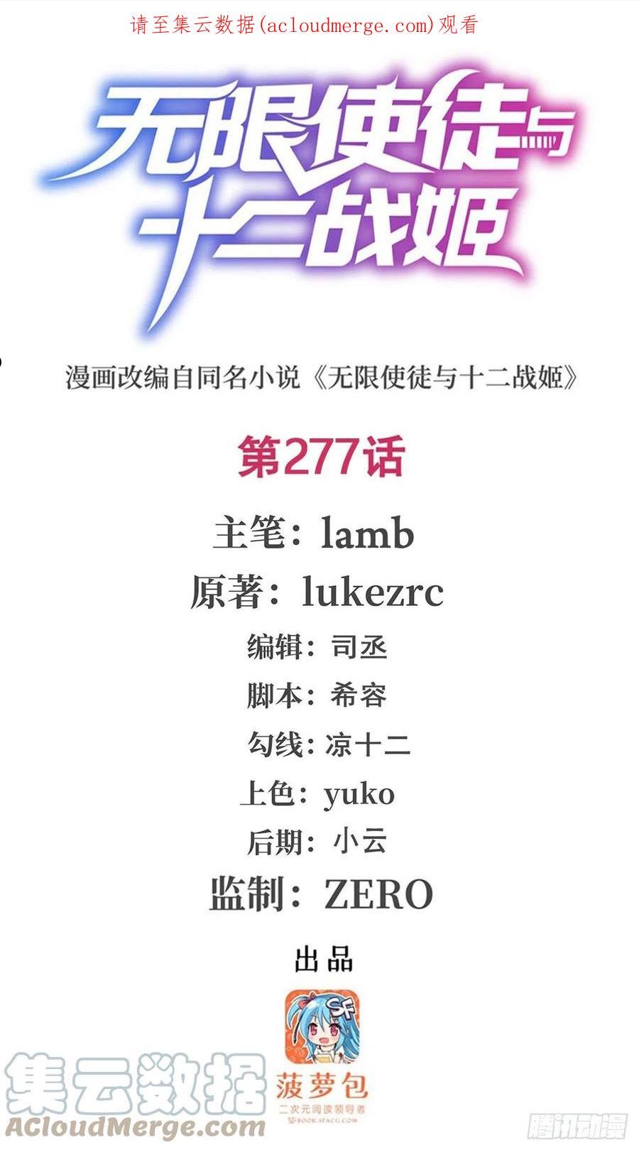 第277话 达咩0