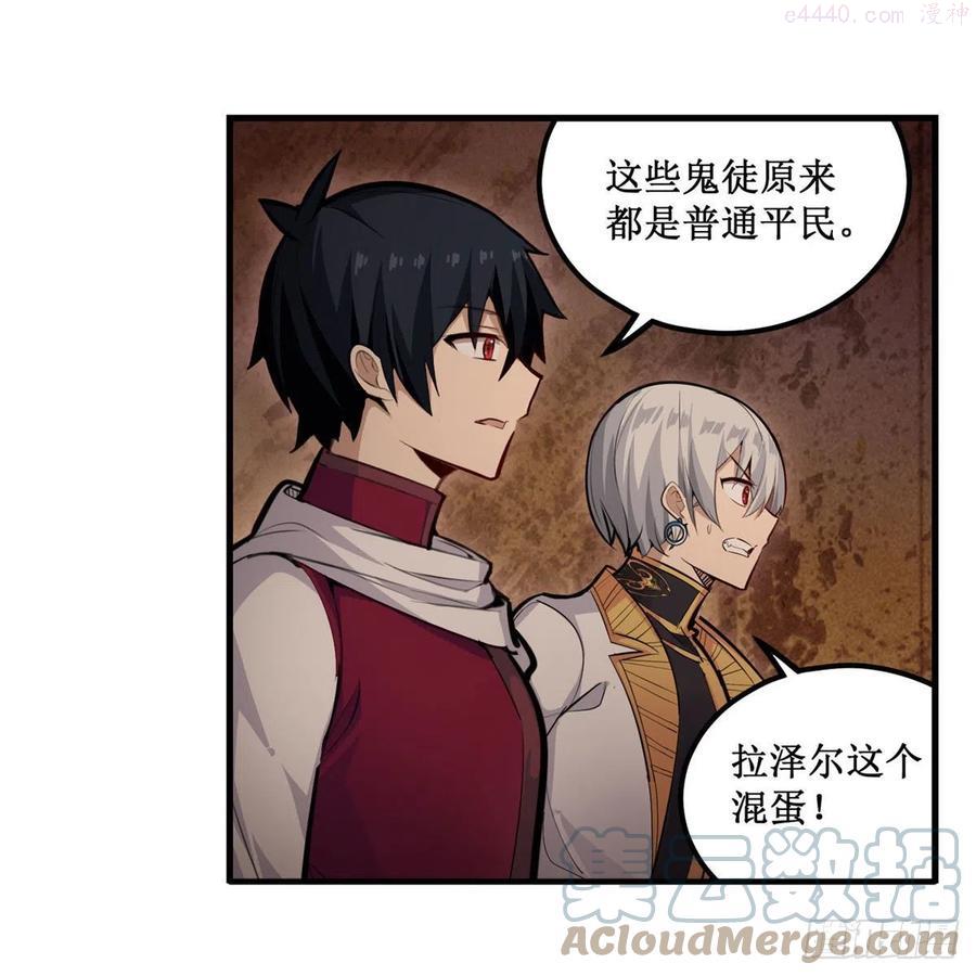 第175话 永冻霜灭4