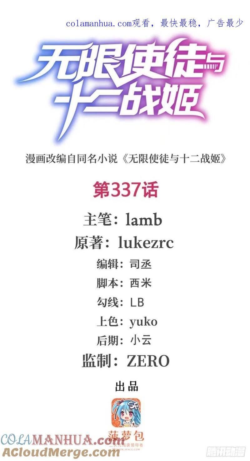 第337话 融合灵法0
