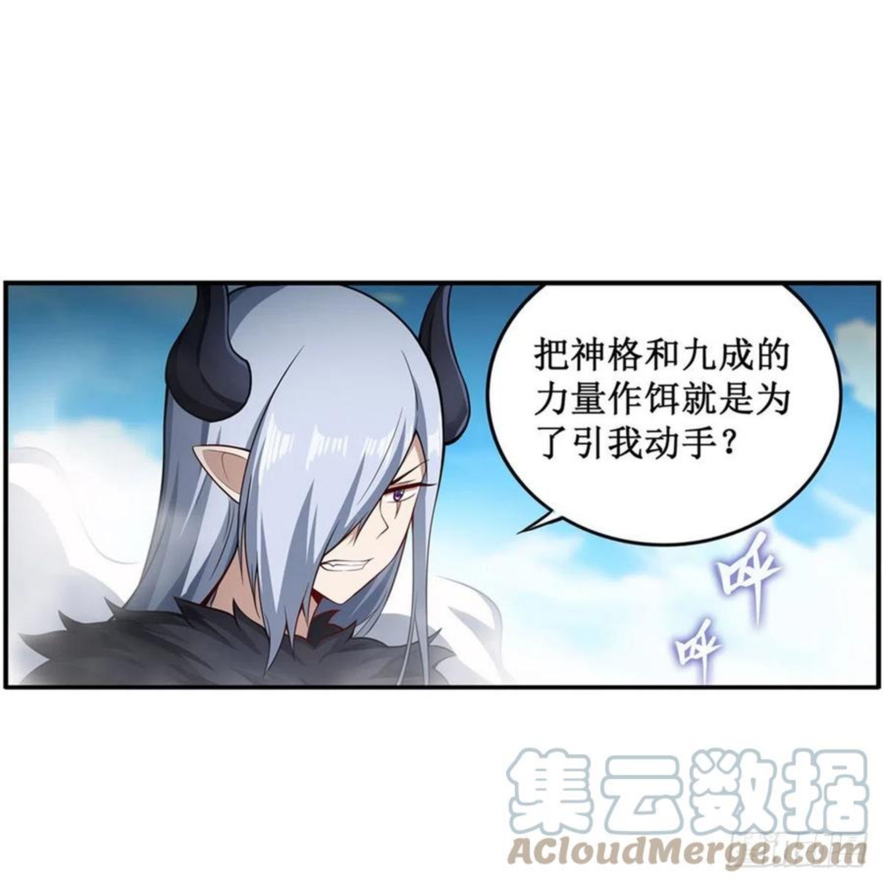 无限使徒与十二战姬在线观看漫画,第228话 被窃取的神格4图