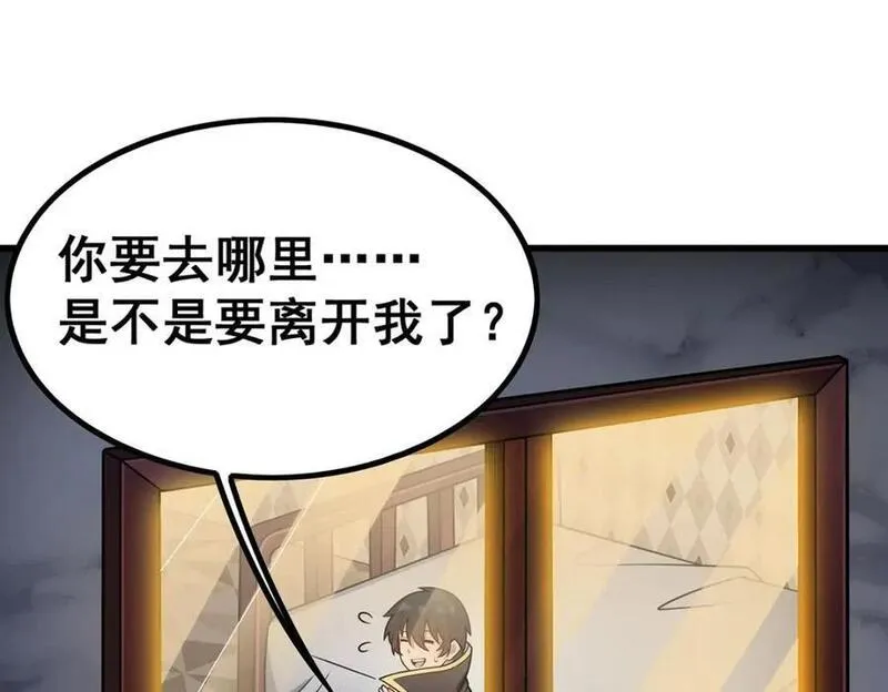 无限使徒与十二战姬在线观看漫画,第392话 罪恶之路4图