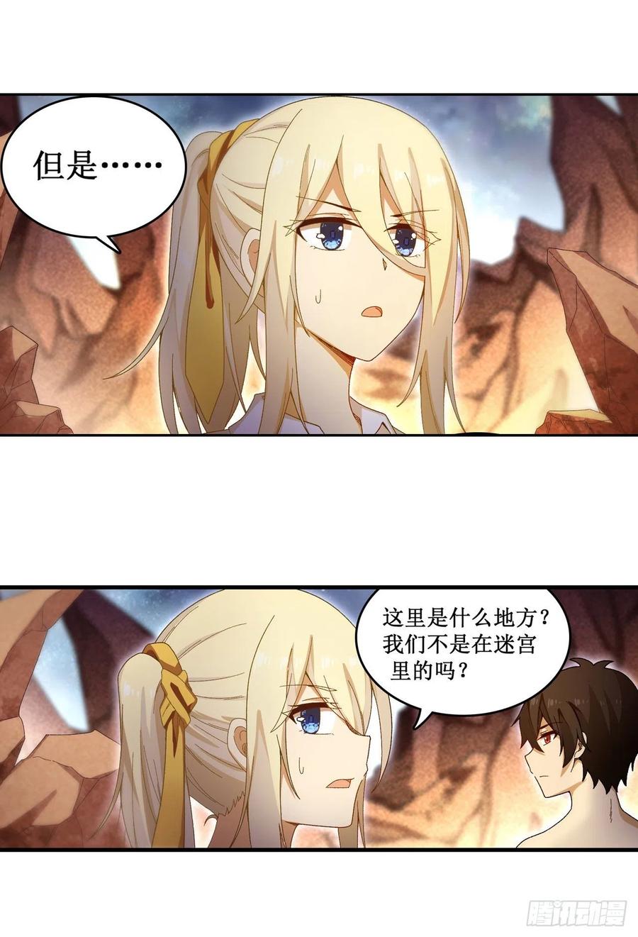 第85话 哥布林的误解3
