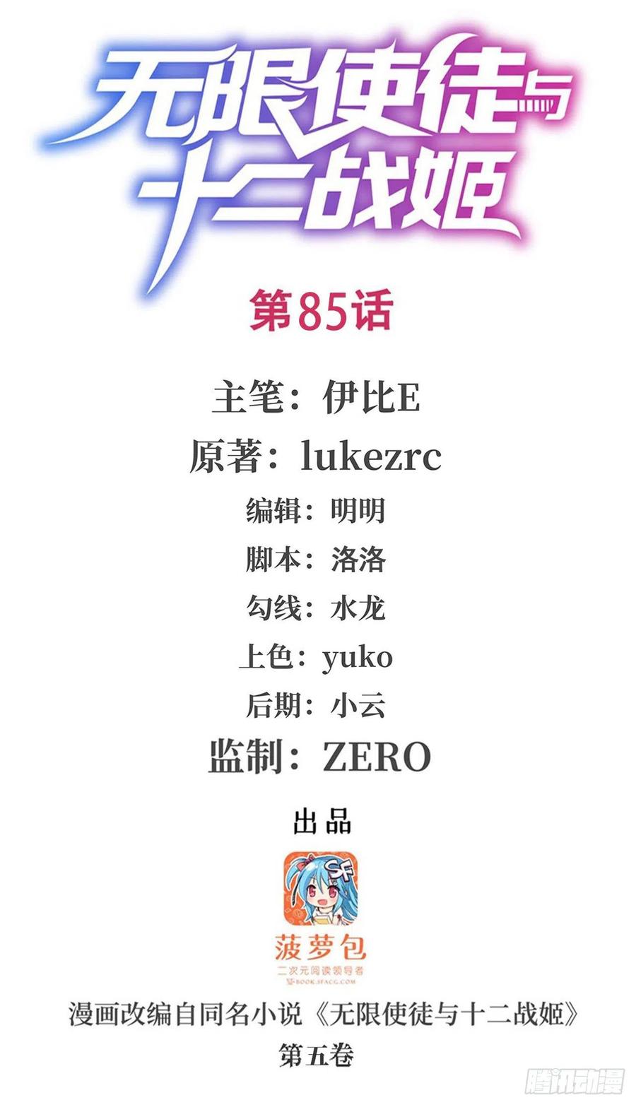 第85话 哥布林的误解0