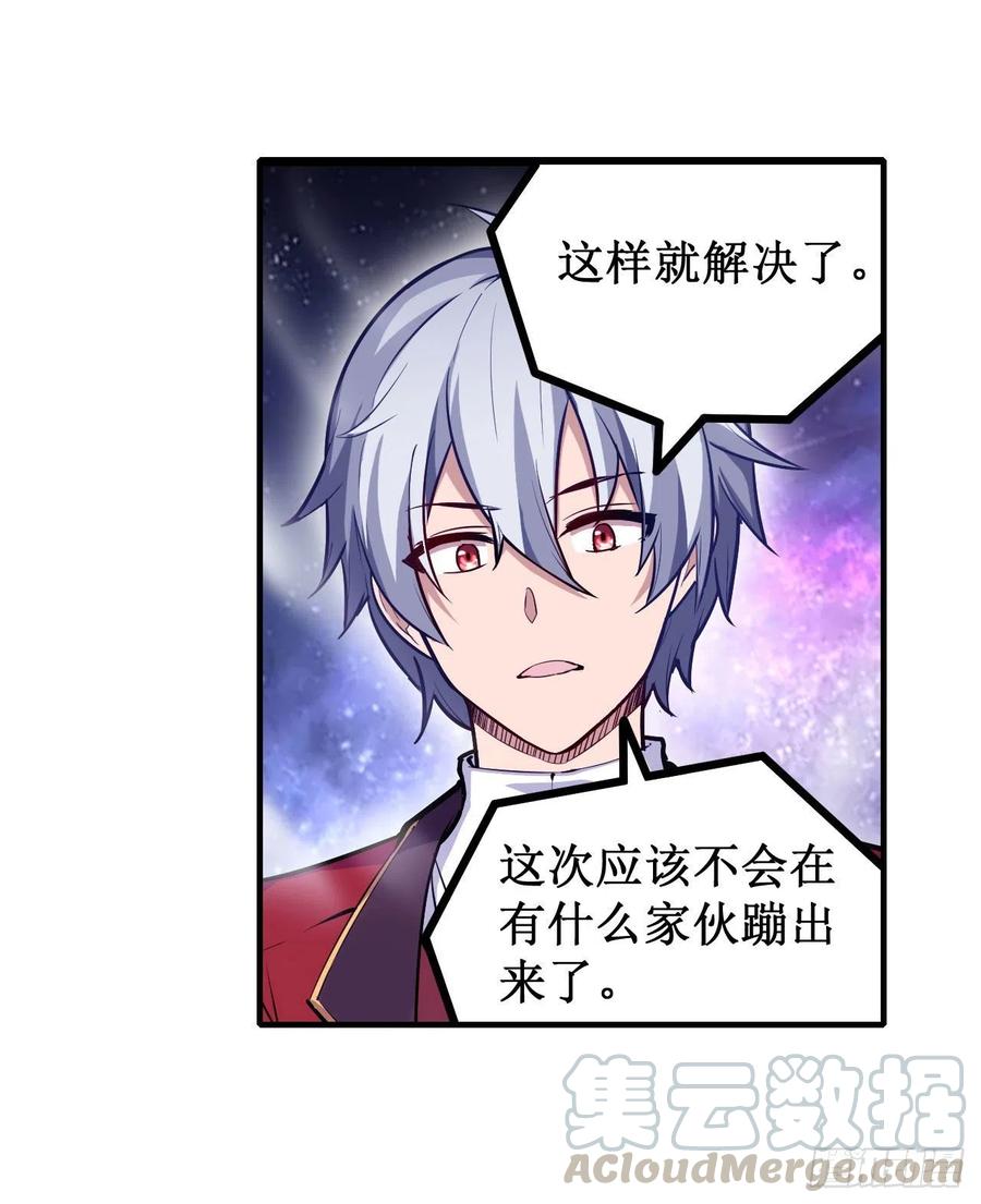 无限使徒与十二战姬在线观看漫画,第125话 同化魔界3图