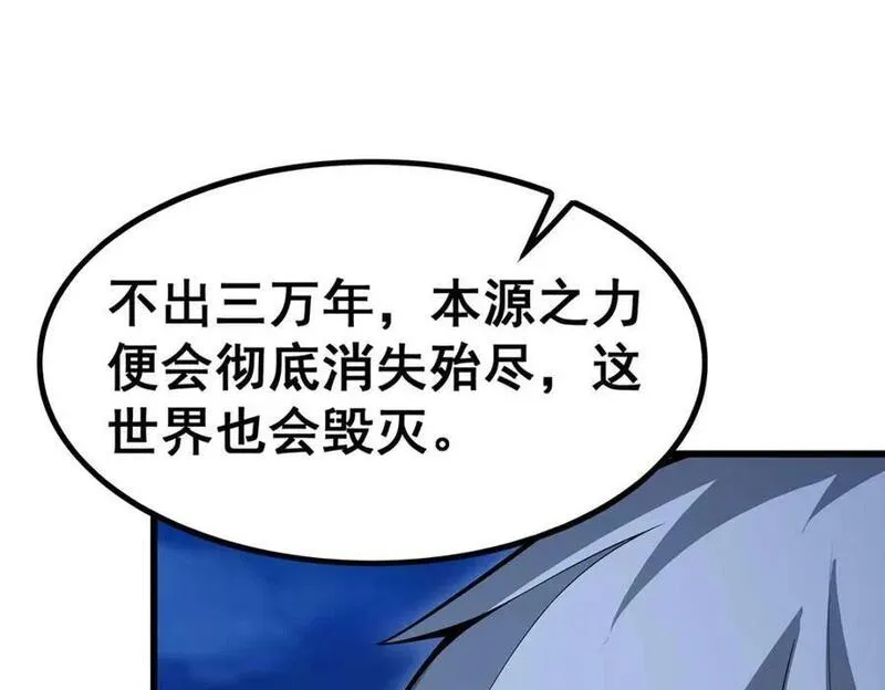 无限使徒与十二战姬在线观看漫画,第363话 神之脑的预言4图
