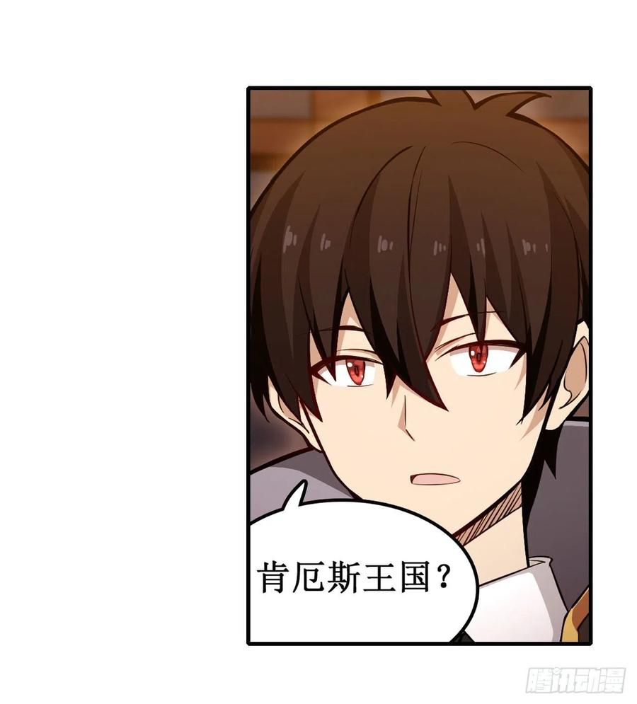 无限使徒与十二战姬在线观看漫画,第146话 遵命，吾皇5图