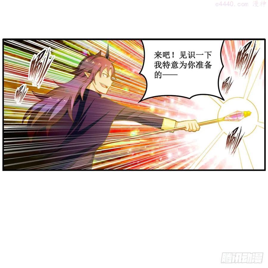 无限使徒与十二战姬在线观看漫画,第182话 礼物5图