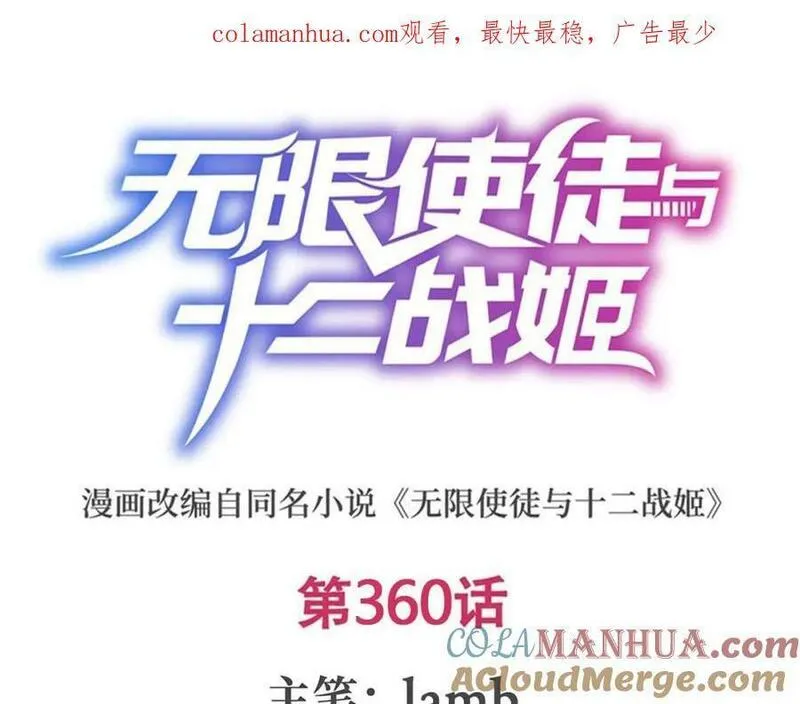 第360话 我和我0