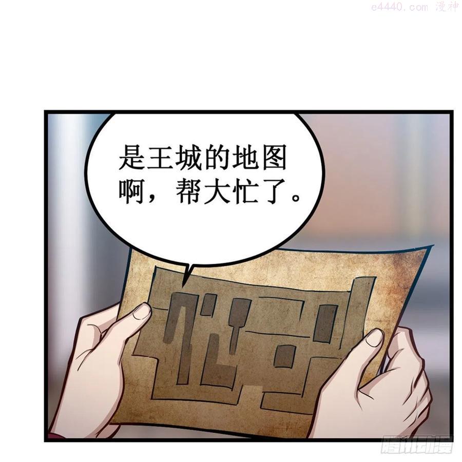 无限使徒与十二战姬在线观看漫画,第174话 劫狱5图