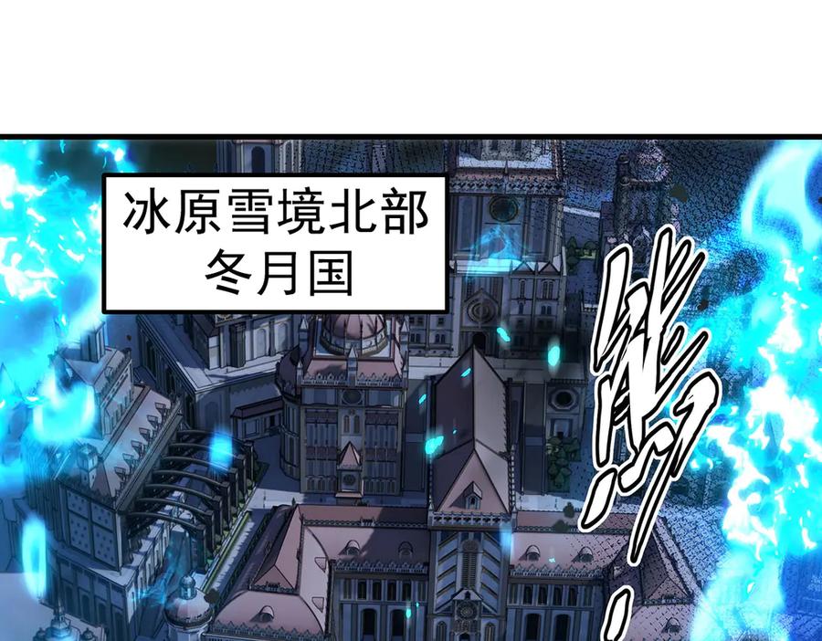 无限使徒与十二战姬在线观看漫画,第426话 古王的圣剑4图