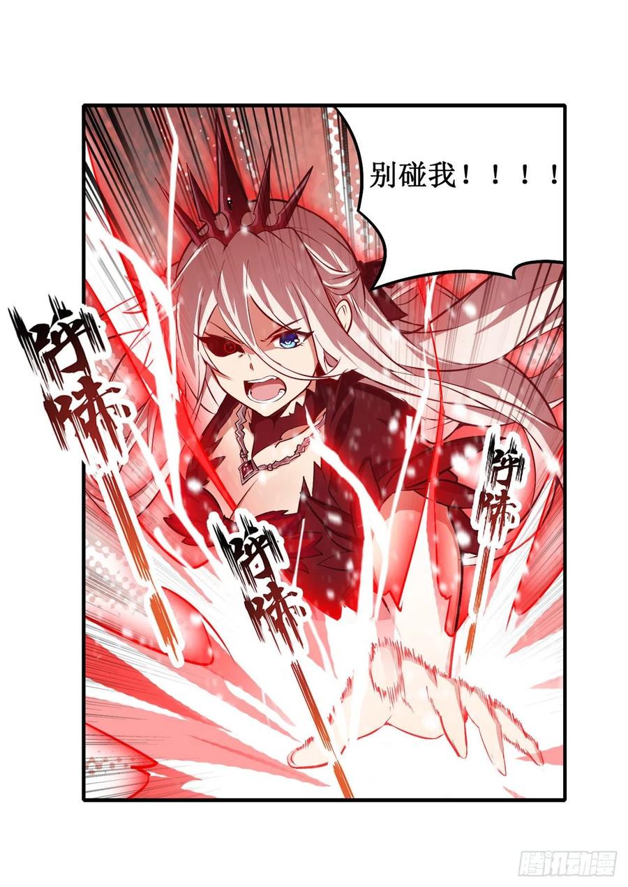 无限使徒与十二战姬在线观看漫画,第127话 别怕，我在4图