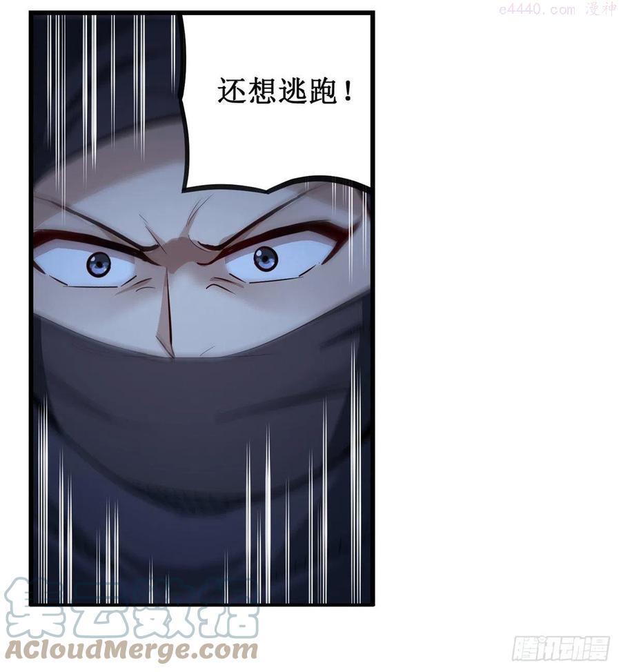 无限使徒与十二战姬在线观看漫画,第171话 抢人头4图