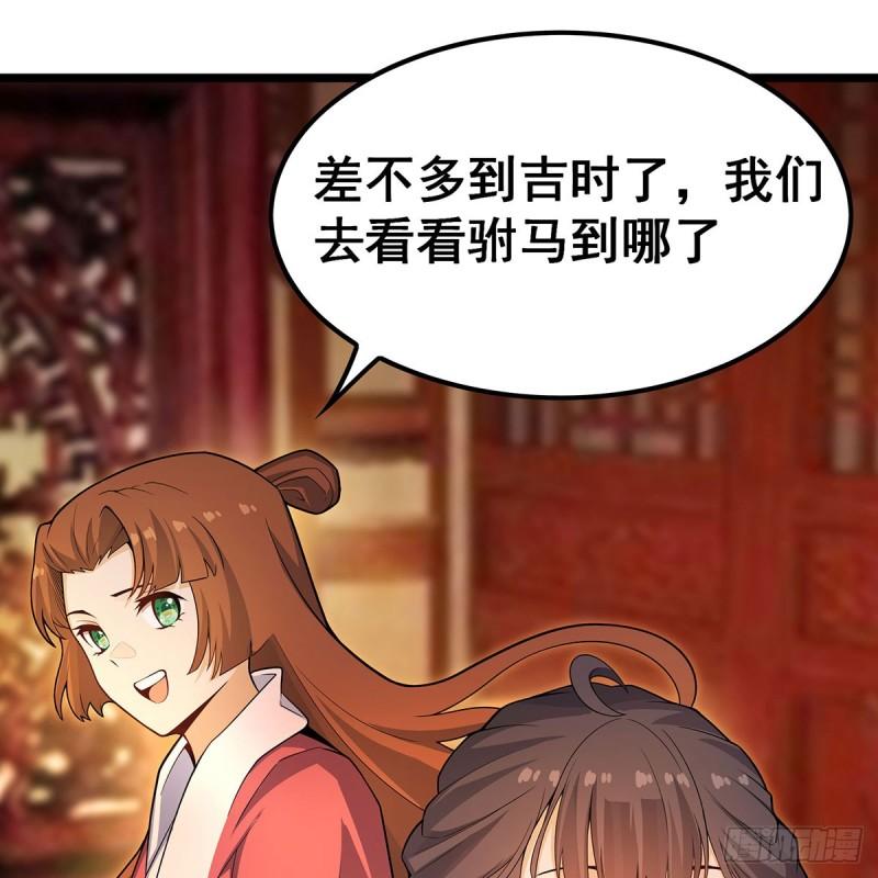 第348话 成婚4