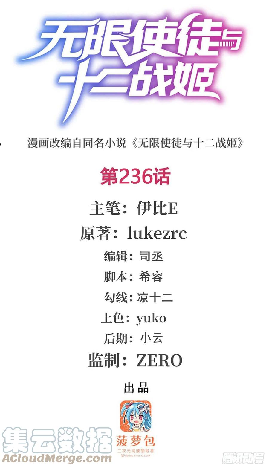 第236话 一滴不剩0