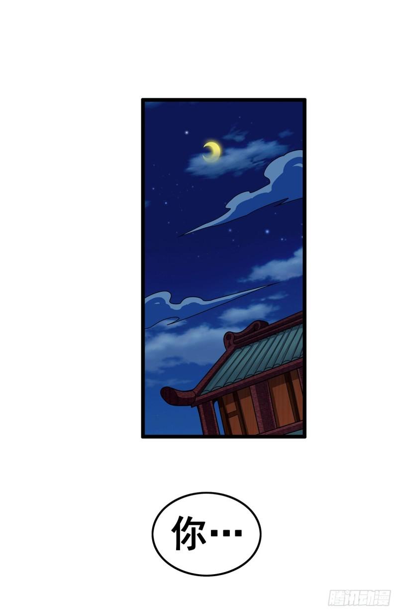 无限使徒与十二战姬在线观看漫画,第322话 完成合体2图