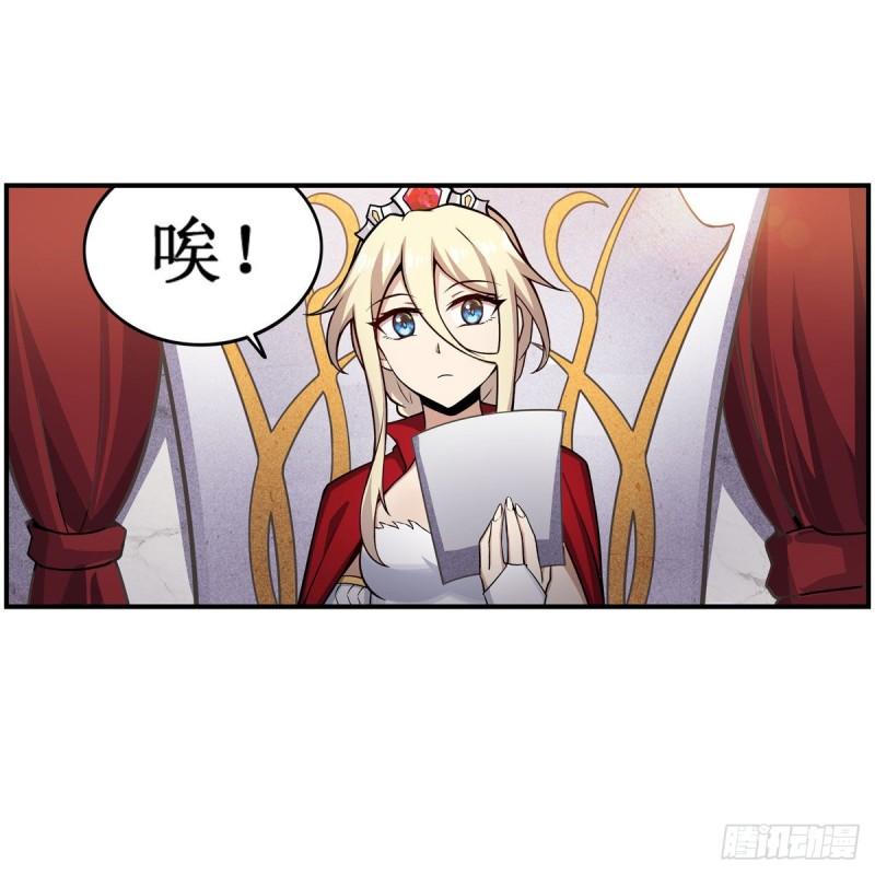 无限使徒与十二战姬在线观看漫画,第267话 新盆友3图