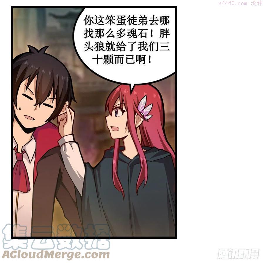 无限使徒与十二战姬在线观看漫画,第192话 白老鬼4图
