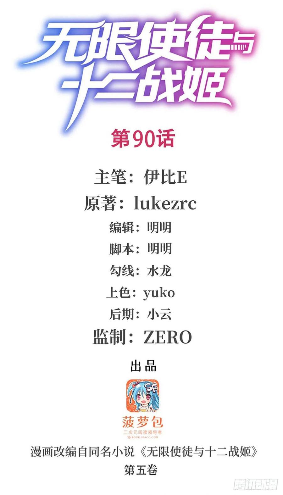 第90话 彩虹之上0