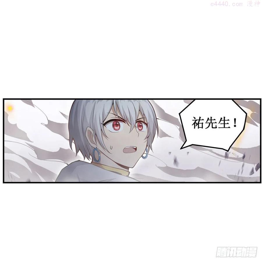 无限使徒与十二战姬在线观看漫画,第177话 最后的魔法3图