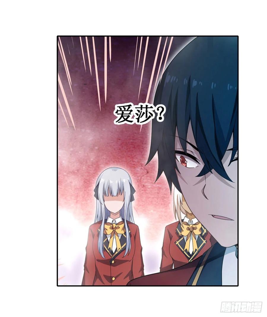 无限使徒与十二战姬在线观看漫画,第81话 祐尔曼VS露娜4图