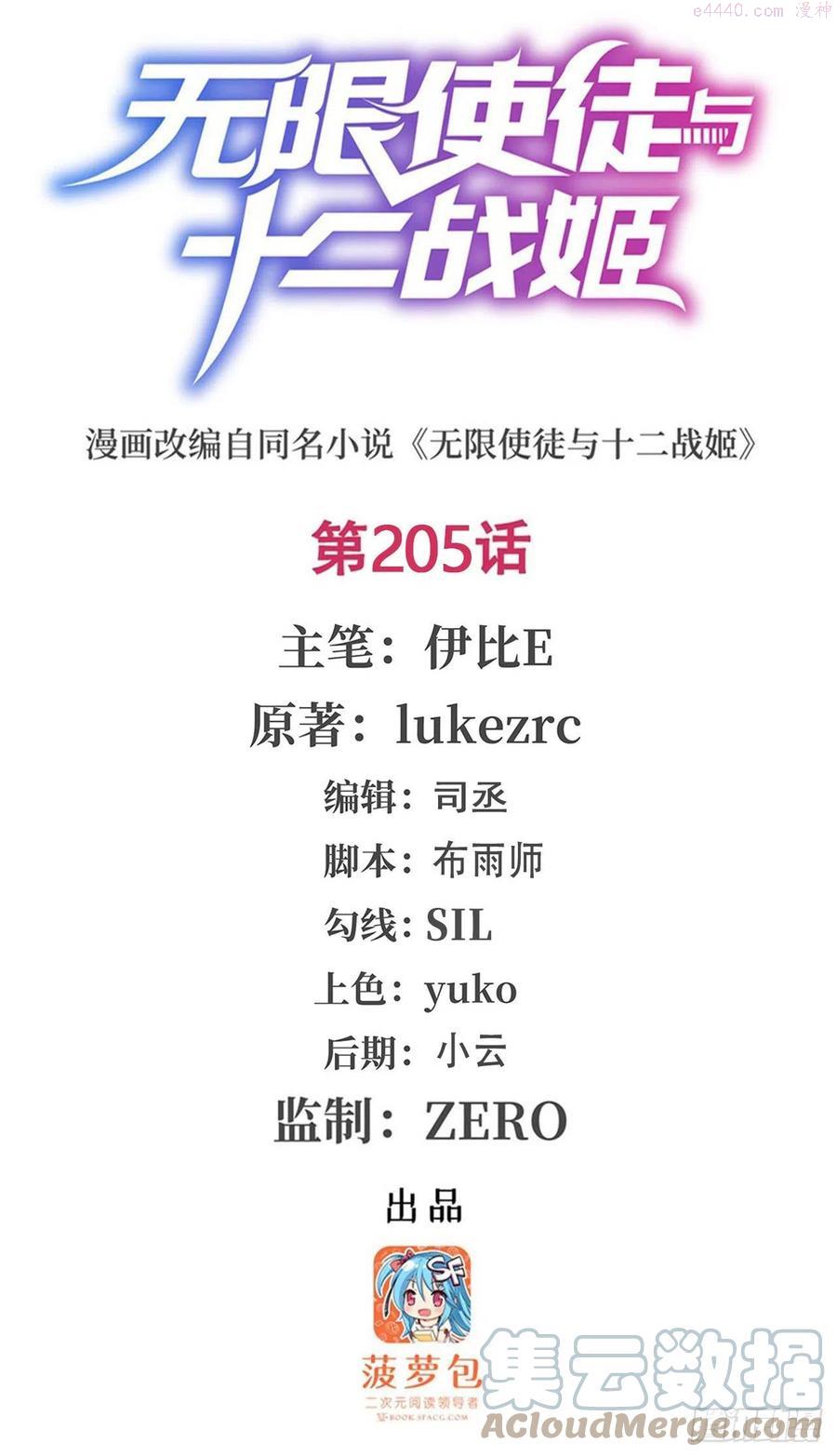 第205话 小炎附身0