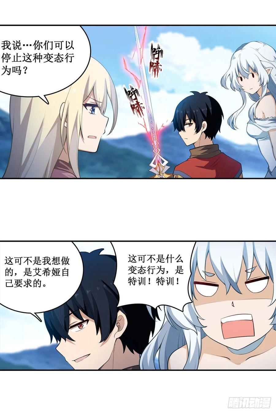 无限使徒与十二战姬在线观看漫画,第100话 苏醒4图