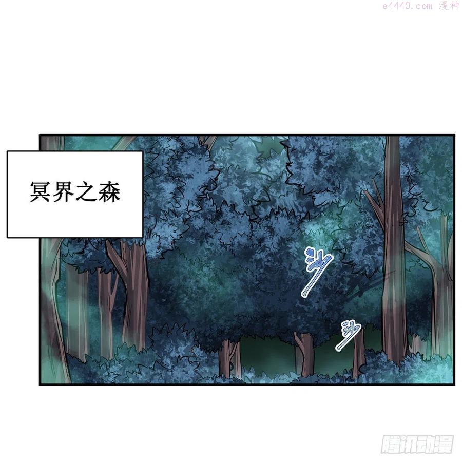 第196话 冥界之森1