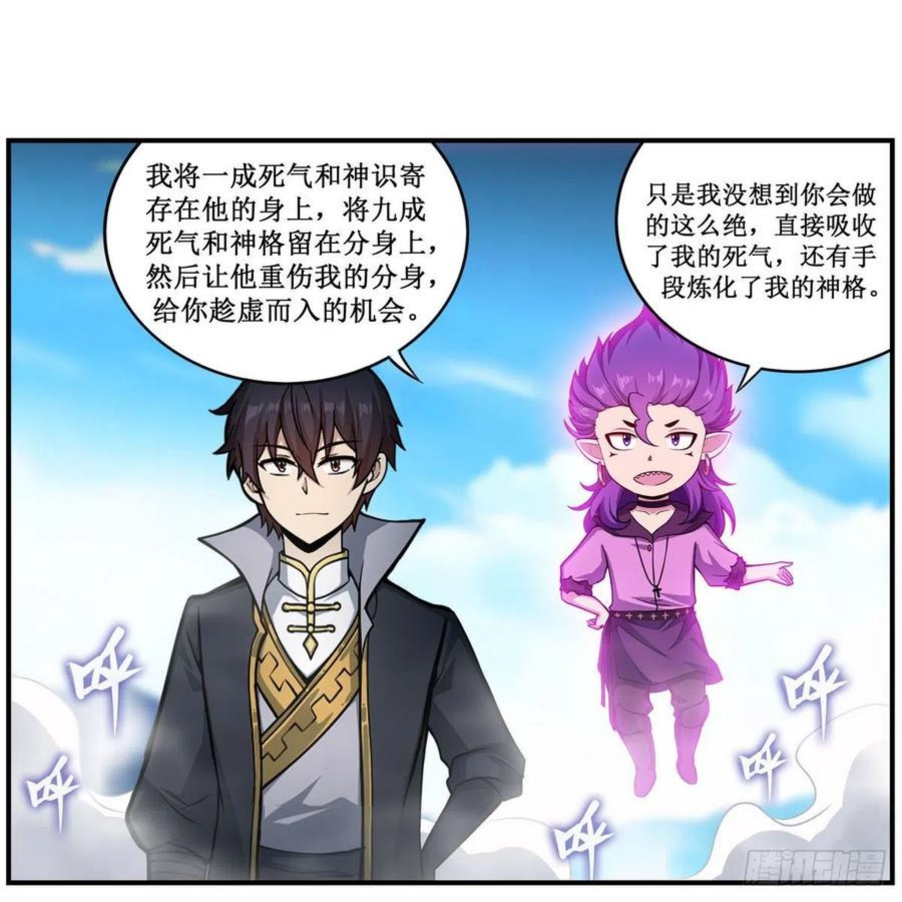 无限使徒与十二战姬在线观看漫画,第228话 被窃取的神格3图