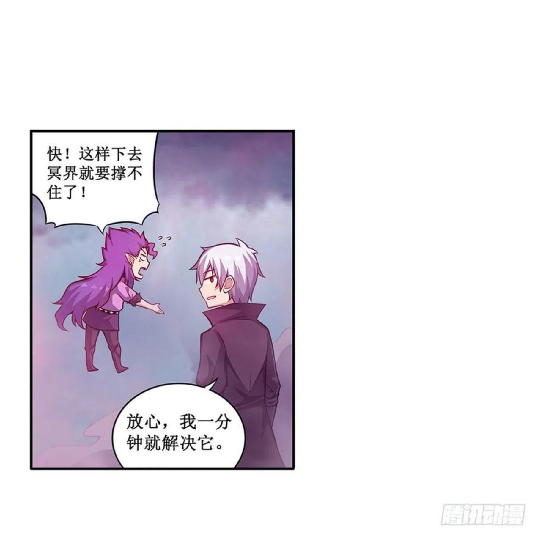 无限使徒与十二战姬在线观看漫画,第230话 粑粑怕怕3图