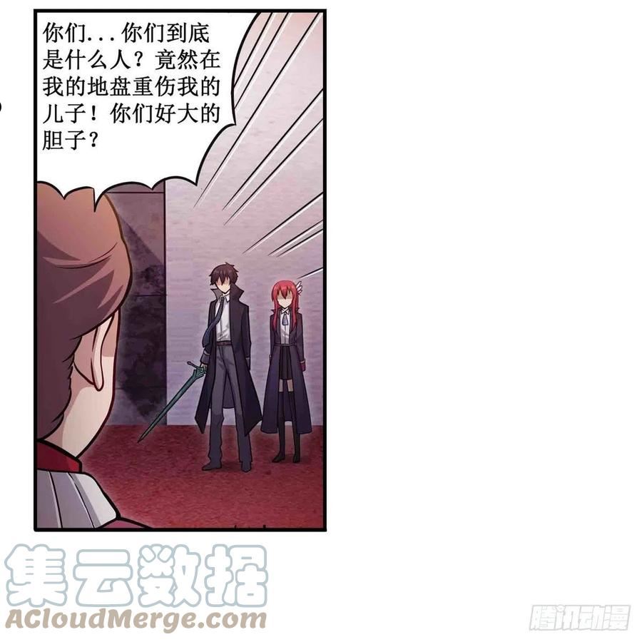 第242话 自找的3