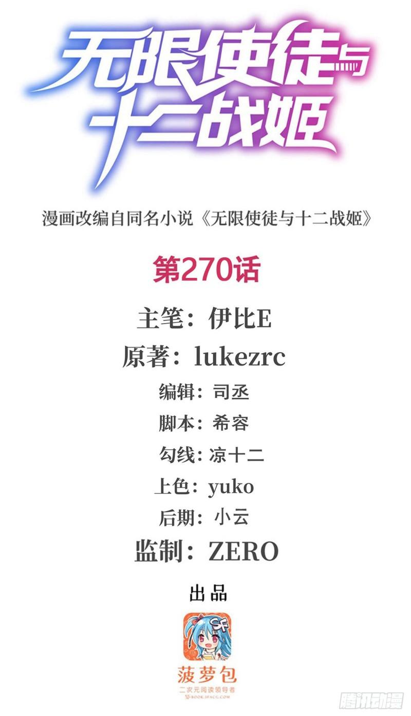 第270话 抢人0