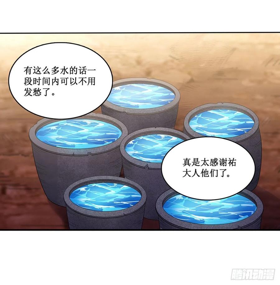 第91话 敌袭？！1