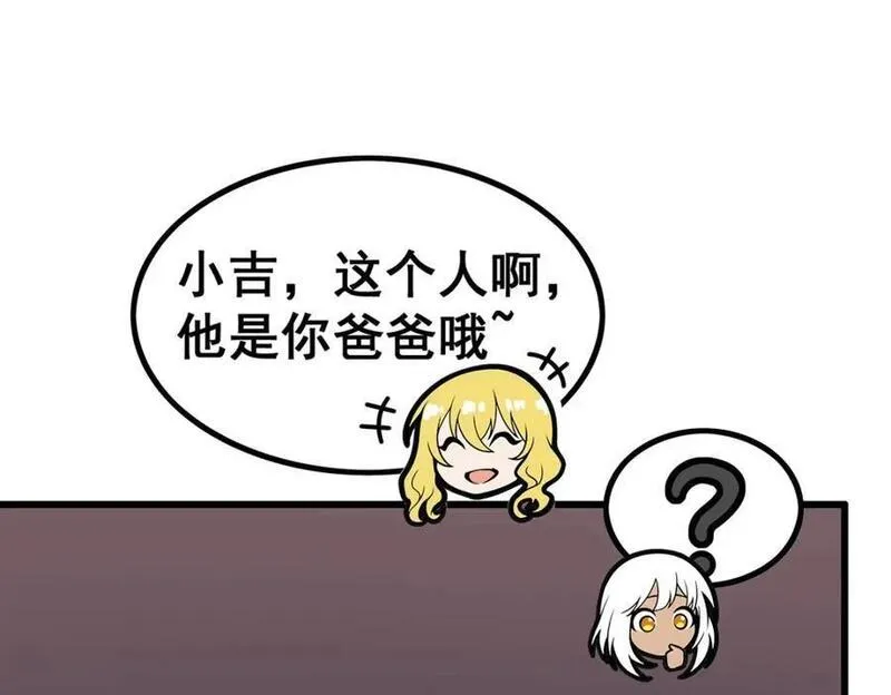 无限使徒与十二战姬在线观看漫画,第382话 白学现场4图