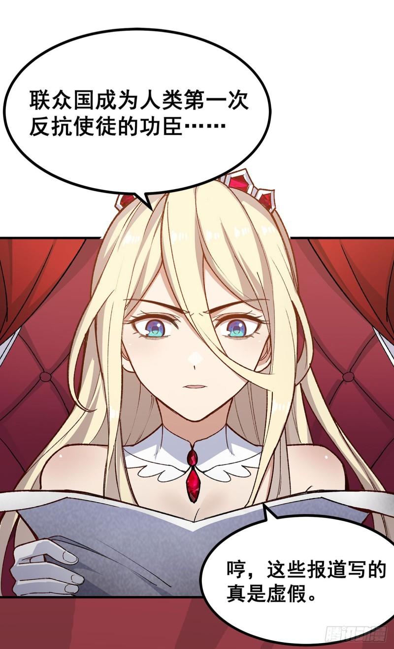 无限使徒与十二战姬在线观看漫画,第290话 空中来客5图